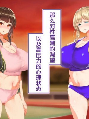 [STUDIOふあん (来鈍)] 陸上部女子は俺の生オナホ!!! [鬼畜王汉化组]_0874_0872