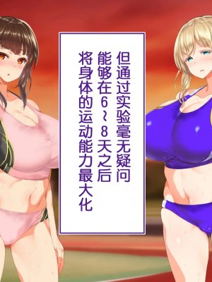 [STUDIOふあん (来鈍)] 陸上部女子は俺の生オナホ!!! [鬼畜王汉化组]_0875_0873
