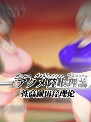 [STUDIOふあん (来鈍)] 陸上部女子は俺の生オナホ!!! [鬼畜王汉化组]_0877_0875