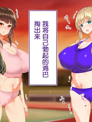 [STUDIOふあん (来鈍)] 陸上部女子は俺の生オナホ!!! [鬼畜王汉化组]_0882_0880