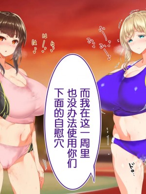 [STUDIOふあん (来鈍)] 陸上部女子は俺の生オナホ!!! [鬼畜王汉化组]_0895_0893