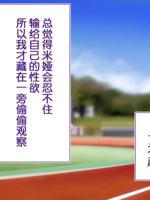 [STUDIOふあん (来鈍)] 陸上部女子は俺の生オナホ!!! [鬼畜王汉化组]_0918_0916