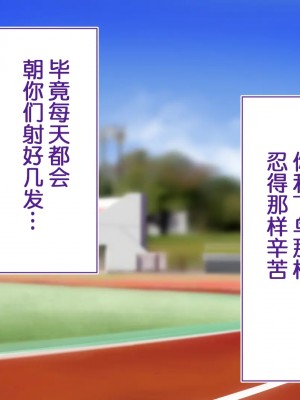 [STUDIOふあん (来鈍)] 陸上部女子は俺の生オナホ!!! [鬼畜王汉化组]_0919_0917