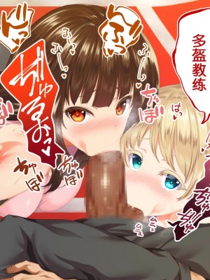 [STUDIOふあん (来鈍)] 陸上部女子は俺の生オナホ!!! [鬼畜王汉化组]_0988_0986