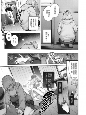 [黑绯鞠个人汉化] [無修正] [玉ぼん] 当て馬の恋 (COMIC 快楽天 2023年12月号) [中国翻訳] [DL版]_17