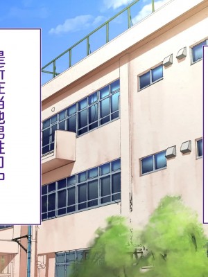 [STUDIOふあん (来鈍)] 陸上部女子は俺の生オナホ!!! 連続射精編 [鬼畜王汉化组]_oAeeAei_003