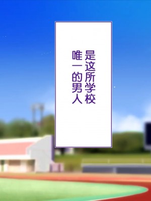 [STUDIOふあん (来鈍)] 陸上部女子は俺の生オナホ!!! 連続射精編 [鬼畜王汉化组]_oAeeAei_007