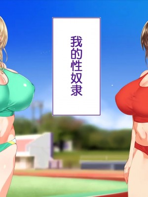 [STUDIOふあん (来鈍)] 陸上部女子は俺の生オナホ!!! 連続射精編 [鬼畜王汉化组]_oAeeAei_010