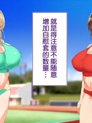 [STUDIOふあん (来鈍)] 陸上部女子は俺の生オナホ!!! 連続射精編 [鬼畜王汉化组]_oAeeAei_012