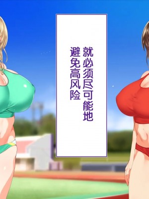 [STUDIOふあん (来鈍)] 陸上部女子は俺の生オナホ!!! 連続射精編 [鬼畜王汉化组]_oAeeAei_013