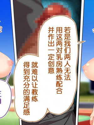 [STUDIOふあん (来鈍)] 陸上部女子は俺の生オナホ!!! 連続射精編 [鬼畜王汉化组]_oAeeAei_034