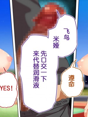 [STUDIOふあん (来鈍)] 陸上部女子は俺の生オナホ!!! 連続射精編 [鬼畜王汉化组]_oAeeAei_040