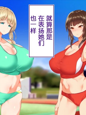 [STUDIOふあん (来鈍)] 陸上部女子は俺の生オナホ!!! 連続射精編 [鬼畜王汉化组]_oAeeAei_180