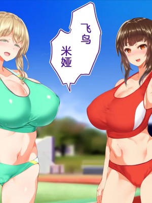 [STUDIOふあん (来鈍)] 陸上部女子は俺の生オナホ!!! 連続射精編 [鬼畜王汉化组]_oAeeAei_183