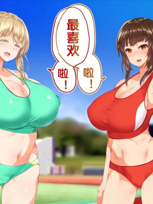 [STUDIOふあん (来鈍)] 陸上部女子は俺の生オナホ!!! 連続射精編 [鬼畜王汉化组]_oAeeAei_184