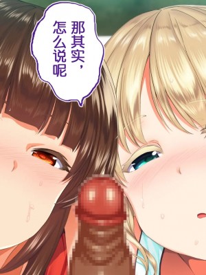 [STUDIOふあん (来鈍)] 陸上部女子は俺の生オナホ!!! 連続射精編 [鬼畜王汉化组]_oAeeAei_186