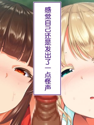 [STUDIOふあん (来鈍)] 陸上部女子は俺の生オナホ!!! 連続射精編 [鬼畜王汉化组]_oAeeAei_187