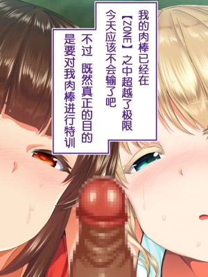 [STUDIOふあん (来鈍)] 陸上部女子は俺の生オナホ!!! 連続射精編 [鬼畜王汉化组]_oAeeAei_188