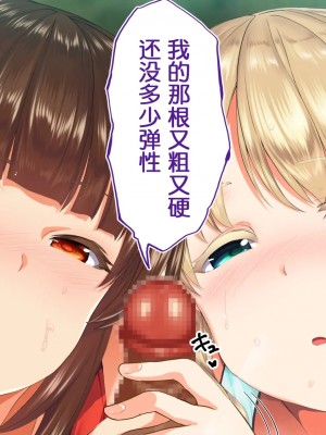 [STUDIOふあん (来鈍)] 陸上部女子は俺の生オナホ!!! 連続射精編 [鬼畜王汉化组]_oAeeAei_191
