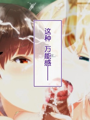 [STUDIOふあん (来鈍)] 陸上部女子は俺の生オナホ!!! 連続射精編 [鬼畜王汉化组]_oAeeAei_233