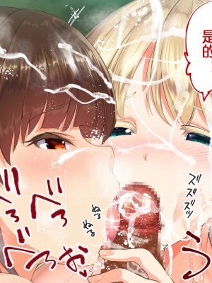 [STUDIOふあん (来鈍)] 陸上部女子は俺の生オナホ!!! 連続射精編 [鬼畜王汉化组]_oAeeAei_240