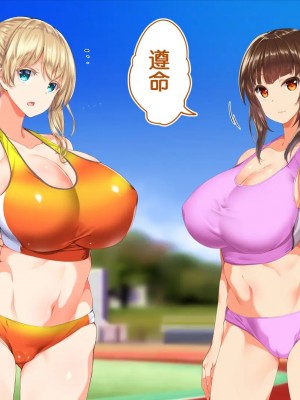 [STUDIOふあん (来鈍)] 陸上部女子は俺の生オナホ!!! 連続射精編 [鬼畜王汉化组]_oAeeAei_313