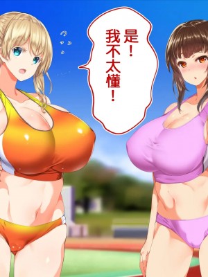 [STUDIOふあん (来鈍)] 陸上部女子は俺の生オナホ!!! 連続射精編 [鬼畜王汉化组]_oAeeAei_314