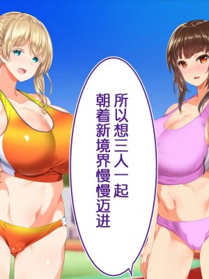 [STUDIOふあん (来鈍)] 陸上部女子は俺の生オナホ!!! 連続射精編 [鬼畜王汉化组]_oAeeAei_315
