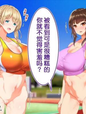 [STUDIOふあん (来鈍)] 陸上部女子は俺の生オナホ!!! 連続射精編 [鬼畜王汉化组]_oAeeAei_318