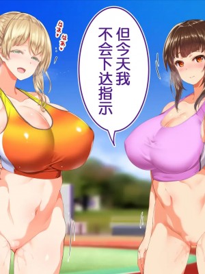 [STUDIOふあん (来鈍)] 陸上部女子は俺の生オナホ!!! 連続射精編 [鬼畜王汉化组]_oAeeAei_323