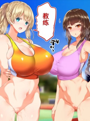 [STUDIOふあん (来鈍)] 陸上部女子は俺の生オナホ!!! 連続射精編 [鬼畜王汉化组]_oAeeAei_328