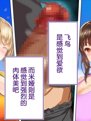 [STUDIOふあん (来鈍)] 陸上部女子は俺の生オナホ!!! 連続射精編 [鬼畜王汉化组]_oAeeAei_331