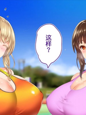 [STUDIOふあん (来鈍)] 陸上部女子は俺の生オナホ!!! 連続射精編 [鬼畜王汉化组]_oAeeAei_332