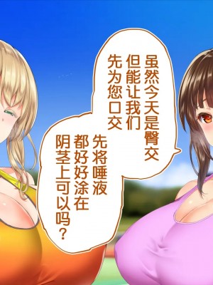 [STUDIOふあん (来鈍)] 陸上部女子は俺の生オナホ!!! 連続射精編 [鬼畜王汉化组]_oAeeAei_333