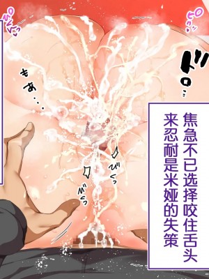 [STUDIOふあん (来鈍)] 陸上部女子は俺の生オナホ!!! 連続射精編 [鬼畜王汉化组]_oAeeAei_430