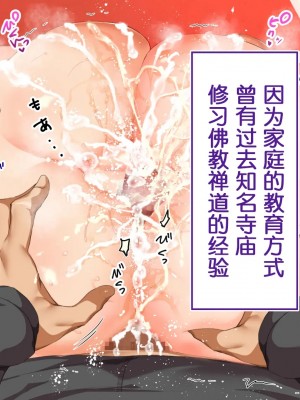 [STUDIOふあん (来鈍)] 陸上部女子は俺の生オナホ!!! 連続射精編 [鬼畜王汉化组]_oAeeAei_431