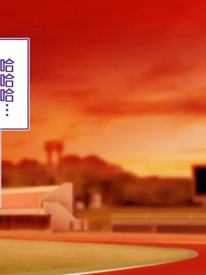 [STUDIOふあん (来鈍)] 陸上部女子は俺の生オナホ!!! 連続射精編 [鬼畜王汉化组]_oAeeAei_453