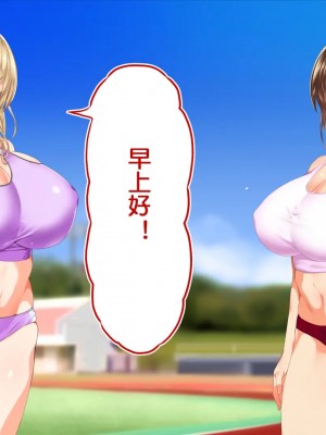 [STUDIOふあん (来鈍)] 陸上部女子は俺の生オナホ!!! 連続射精編 [鬼畜王汉化组]_oAeeAei_456