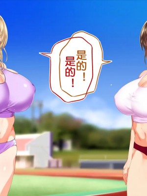 [STUDIOふあん (来鈍)] 陸上部女子は俺の生オナホ!!! 連続射精編 [鬼畜王汉化组]_oAeeAei_457
