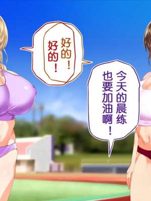 [STUDIOふあん (来鈍)] 陸上部女子は俺の生オナホ!!! 連続射精編 [鬼畜王汉化组]_oAeeAei_459