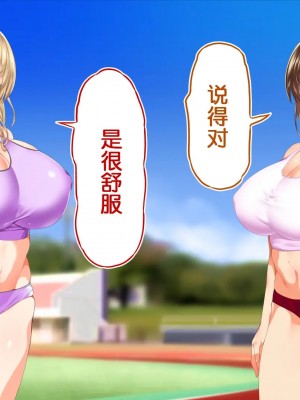 [STUDIOふあん (来鈍)] 陸上部女子は俺の生オナホ!!! 連続射精編 [鬼畜王汉化组]_oAeeAei_460