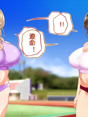 [STUDIOふあん (来鈍)] 陸上部女子は俺の生オナホ!!! 連続射精編 [鬼畜王汉化组]_oAeeAei_461