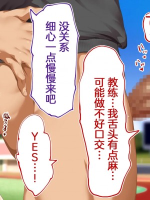 [STUDIOふあん (来鈍)] 陸上部女子は俺の生オナホ!!! 連続射精編 [鬼畜王汉化组]_oAeeAei_504