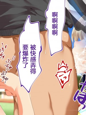 [STUDIOふあん (来鈍)] 陸上部女子は俺の生オナホ!!! 連続射精編 [鬼畜王汉化组]_oAeeAei_521