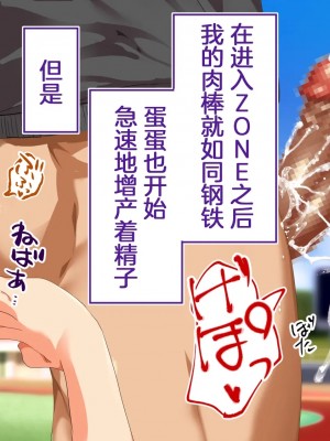 [STUDIOふあん (来鈍)] 陸上部女子は俺の生オナホ!!! 連続射精編 [鬼畜王汉化组]_oAeeAei_526