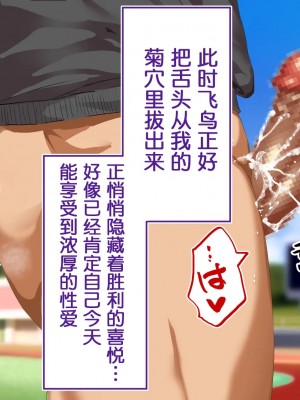 [STUDIOふあん (来鈍)] 陸上部女子は俺の生オナホ!!! 連続射精編 [鬼畜王汉化组]_oAeeAei_529