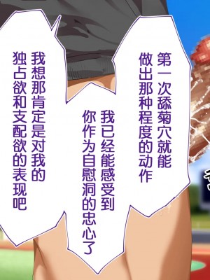 [STUDIOふあん (来鈍)] 陸上部女子は俺の生オナホ!!! 連続射精編 [鬼畜王汉化组]_oAeeAei_532