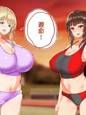 [STUDIOふあん (来鈍)] 陸上部女子は俺の生オナホ!!! 連続射精編 [鬼畜王汉化组]_oAeeAei_559