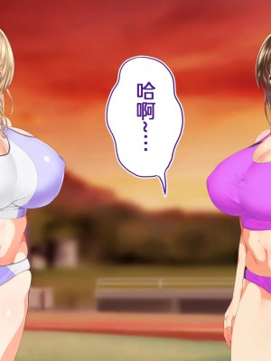 [STUDIOふあん (来鈍)] 陸上部女子は俺の生オナホ!!! 連続射精編 [鬼畜王汉化组]_oAeeAei_685