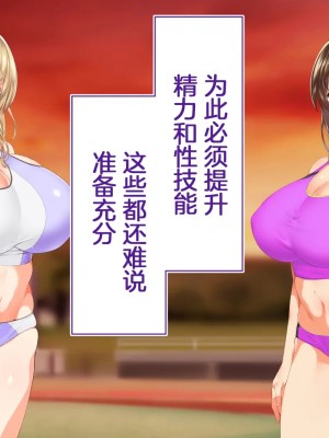 [STUDIOふあん (来鈍)] 陸上部女子は俺の生オナホ!!! 連続射精編 [鬼畜王汉化组]_oAeeAei_688